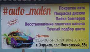 Фотоотчёт печати на баннере 3
