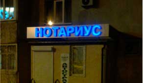 Изготовление объёмных букв - фото 3
