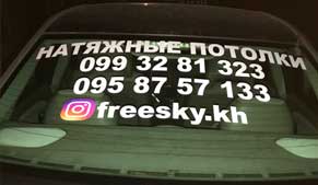 Пример оклейки авто 5